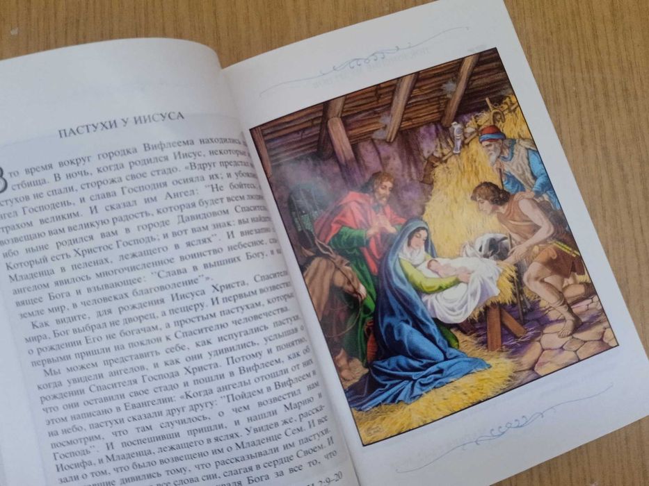 Иисус друг детей. Стокгольм 1993