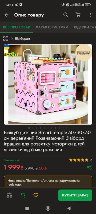 Бізікуб дерев’яний 30×30×30 см, розвиваюча іграшка, ідеальний стан