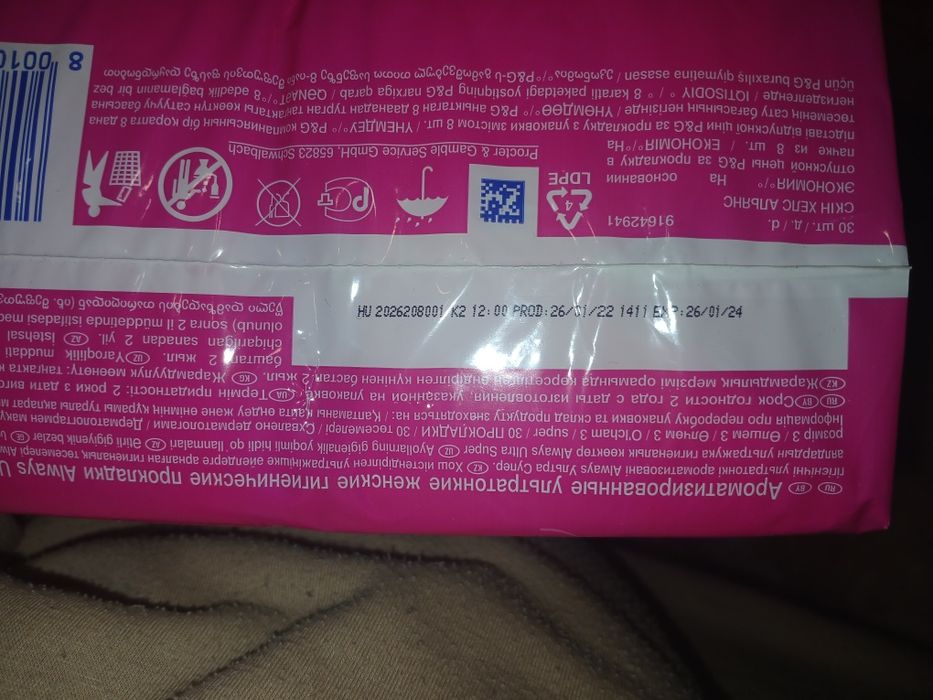 4 упаковки прокладок, одним лотом