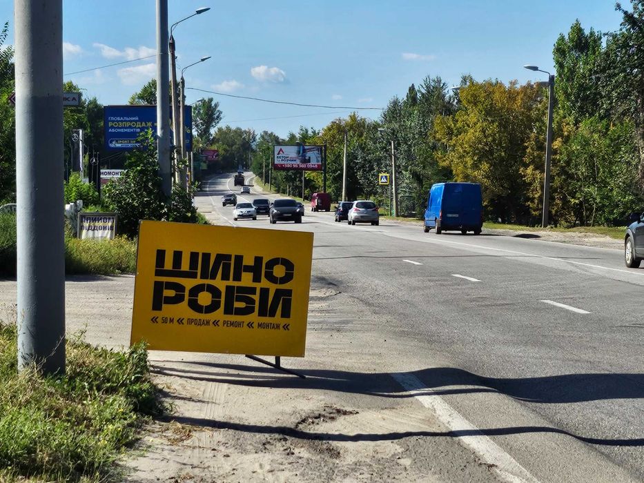 Шинороби легковий шиномонтаж Харків нові б/в Аеропорт аргон рихтовка