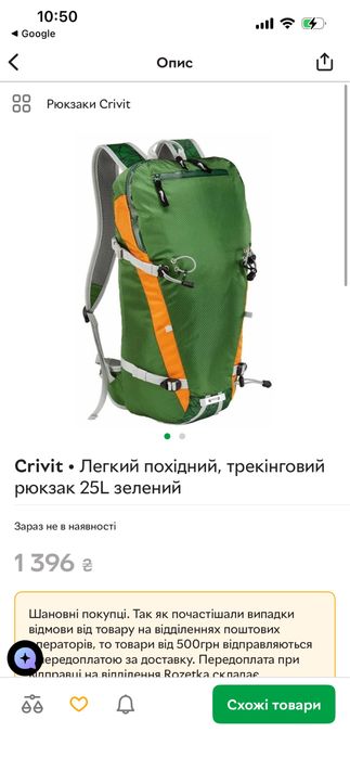 Наплічник  легкий !