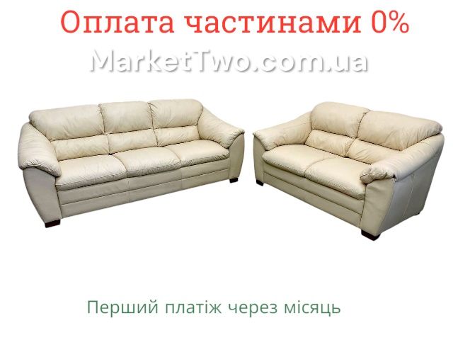 Кожаный, шкіряний величезний комплект диванів 3-ка + 2-ка (100202)