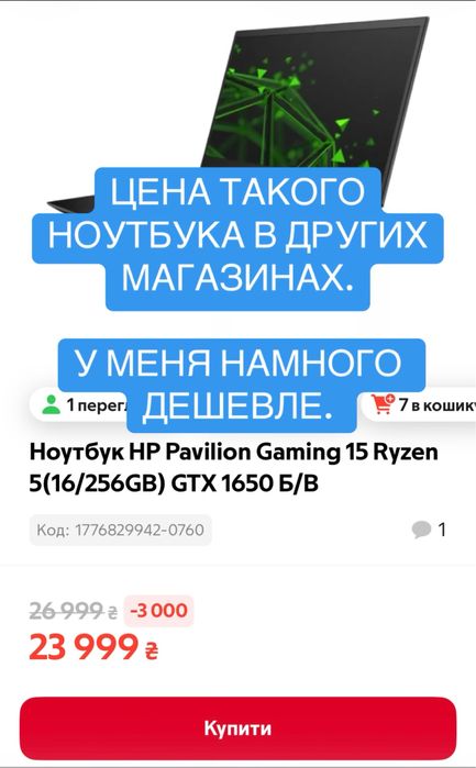HP Pavilion Gaming 15/Ryzen 5/GTX 1650 /16GB/SSD/Игровой Ноутбук