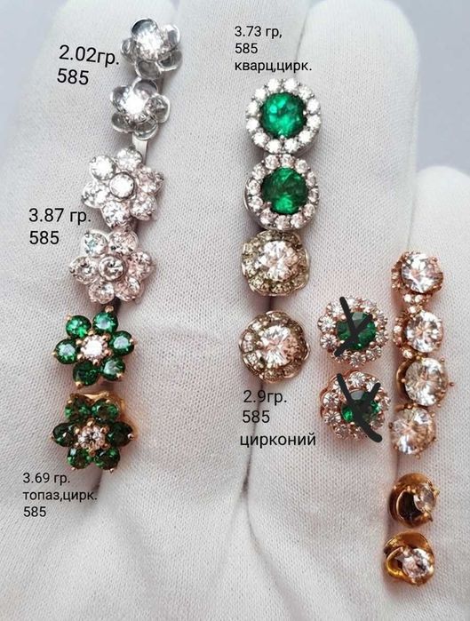 Золоті сережки 585 проби з коралом,смарагди,рубін 583 срср