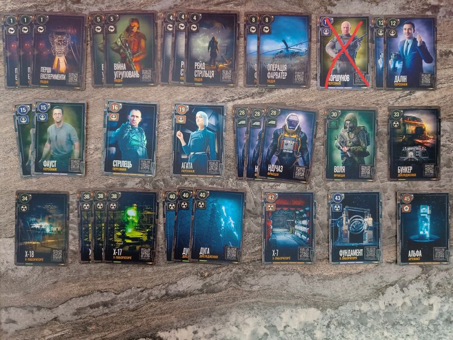 Обмін карток Stalker 20 Хмельницький