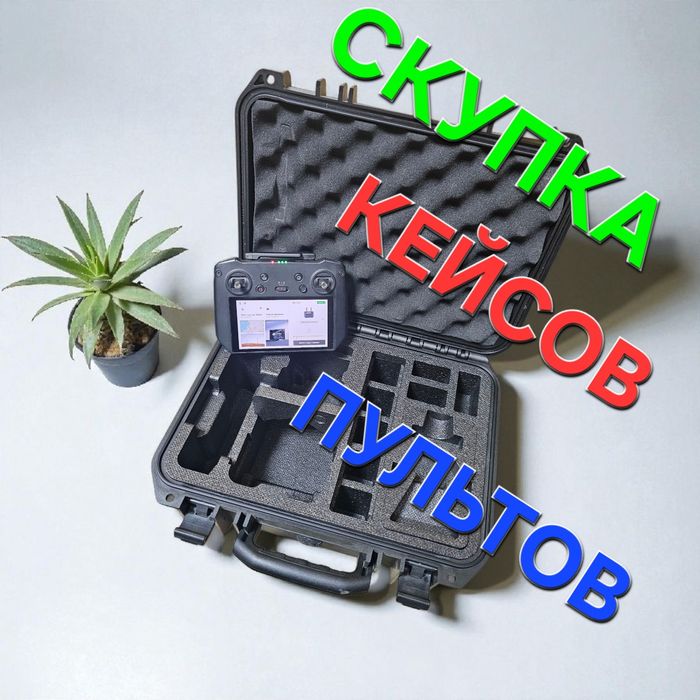 Скупка кейсів, пультів, акб від mavic 3t, matrice 4t та інших дронів