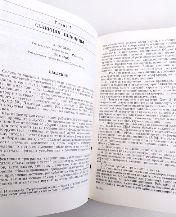 ПШЕНИЦА и ее улучшение виды выращивание уход селекция болезни помол