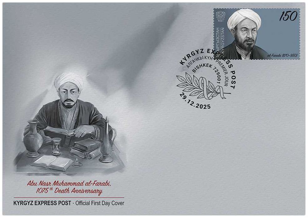 VENDA - FILATELIA - Emissão "Abu Nasr Muhammad al-Farabi (872-950)"