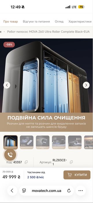 Робот пилосос MOVA Z60 Ultra Roller Complete Dreame Black-EUA