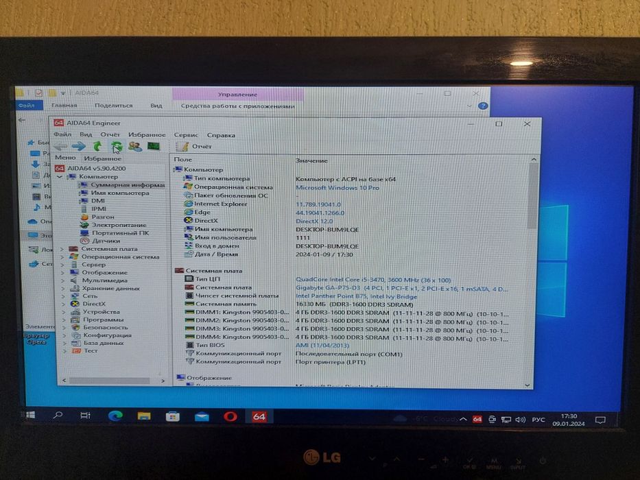 Материнская плата Gigabyte Ga P75 D3 s1155