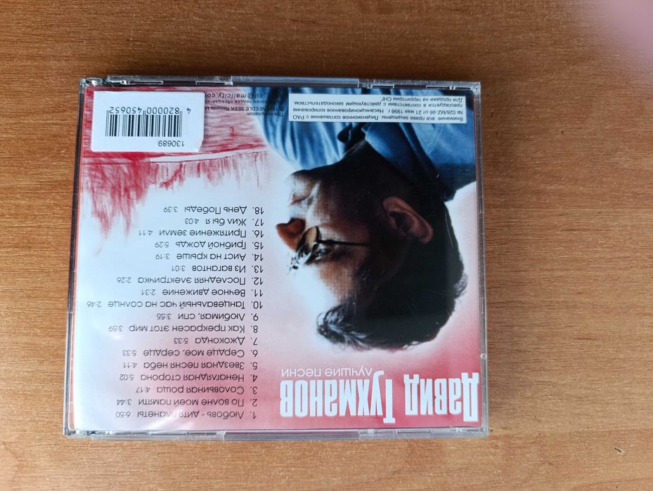 david - купити CD, DVD диски - Ціна на OLX.ua
