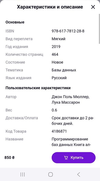 С# для чайников Джон Пол Мюллер