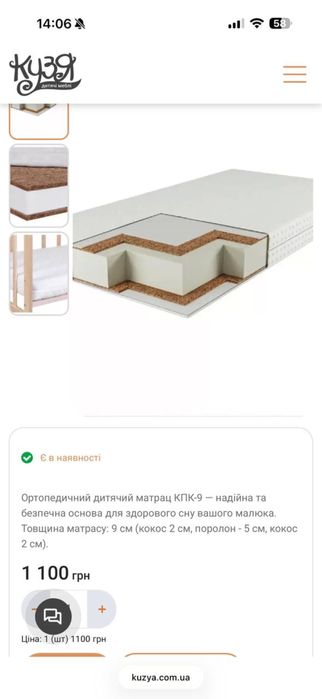 Продам дитячу кроватку