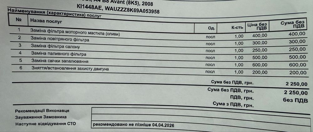 Продам Audi A4B8 sline