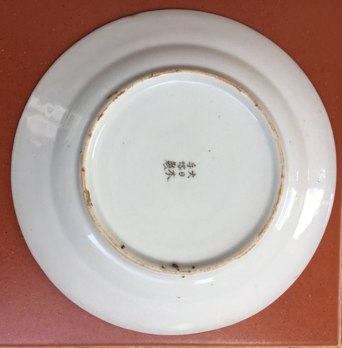 Companhia das Indias -- Par pratos Japão -- Familia Rosa