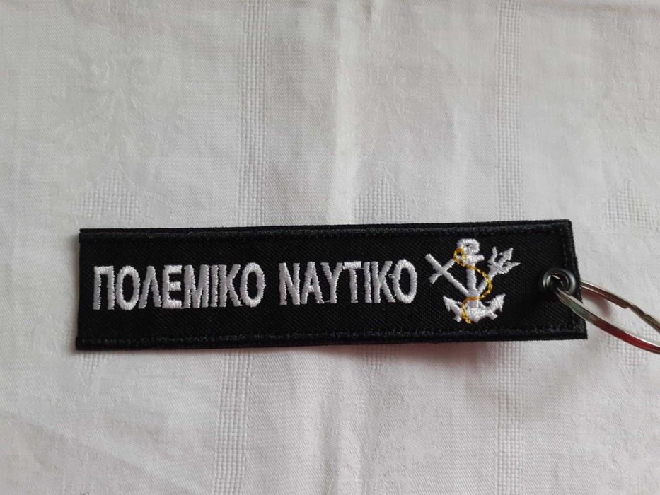 Brelok "Hellenic Navy"