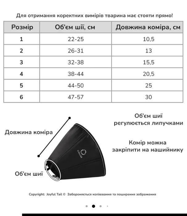 Комір післяопераційний Collar Dog, розмір 1
