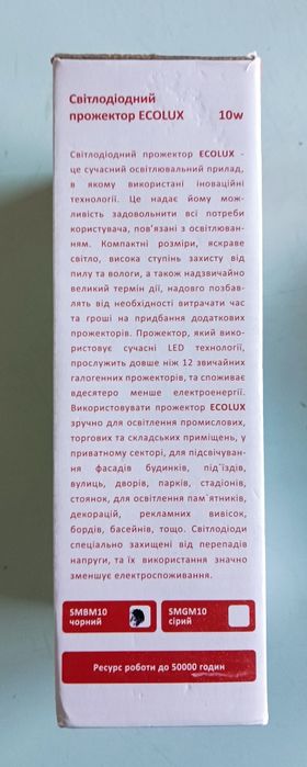 Прожектор светодиодный
