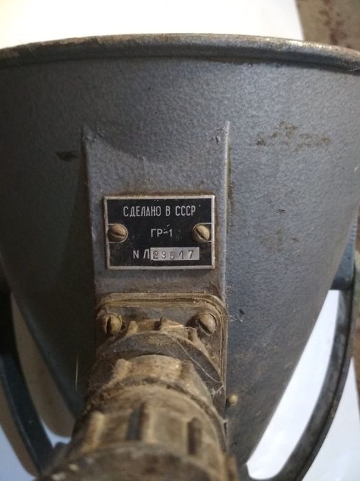 Рупор/громкоговоритель