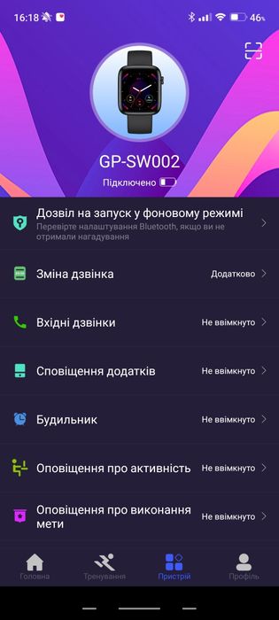 Смарт-годинник Gelius Pro GP-SW002