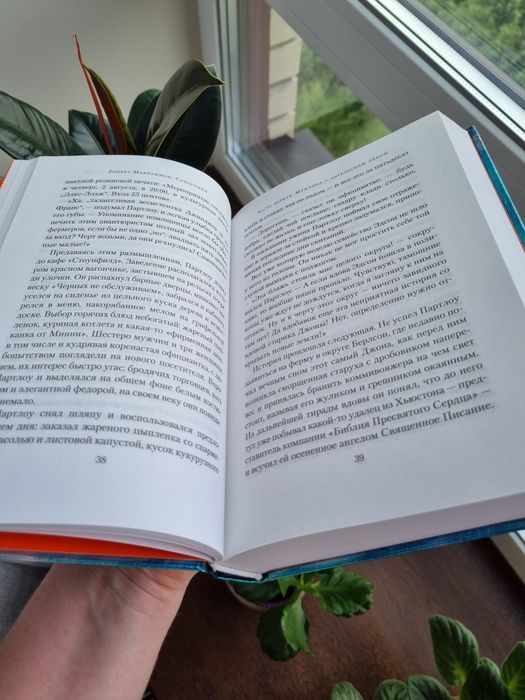 Роберт Маккаммон "Слышащий"