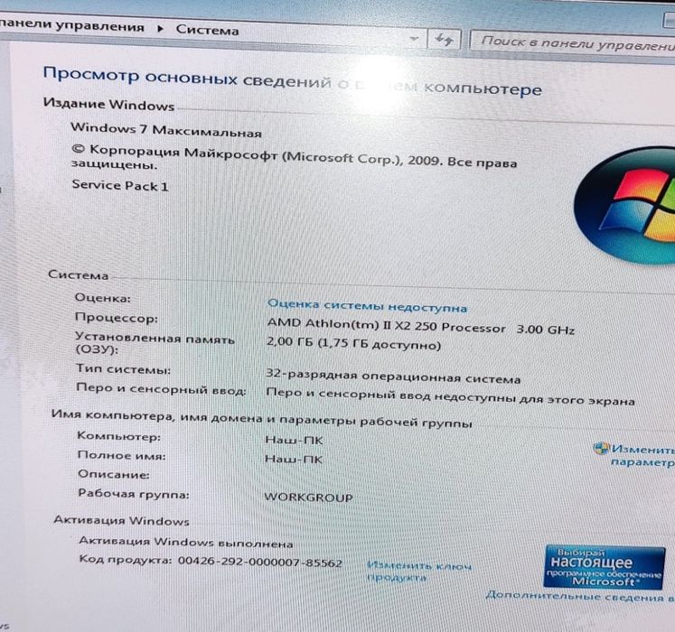 Компьютер + монітор