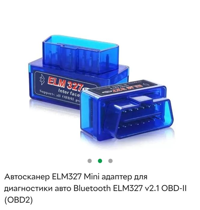 Автосканер ELM 327