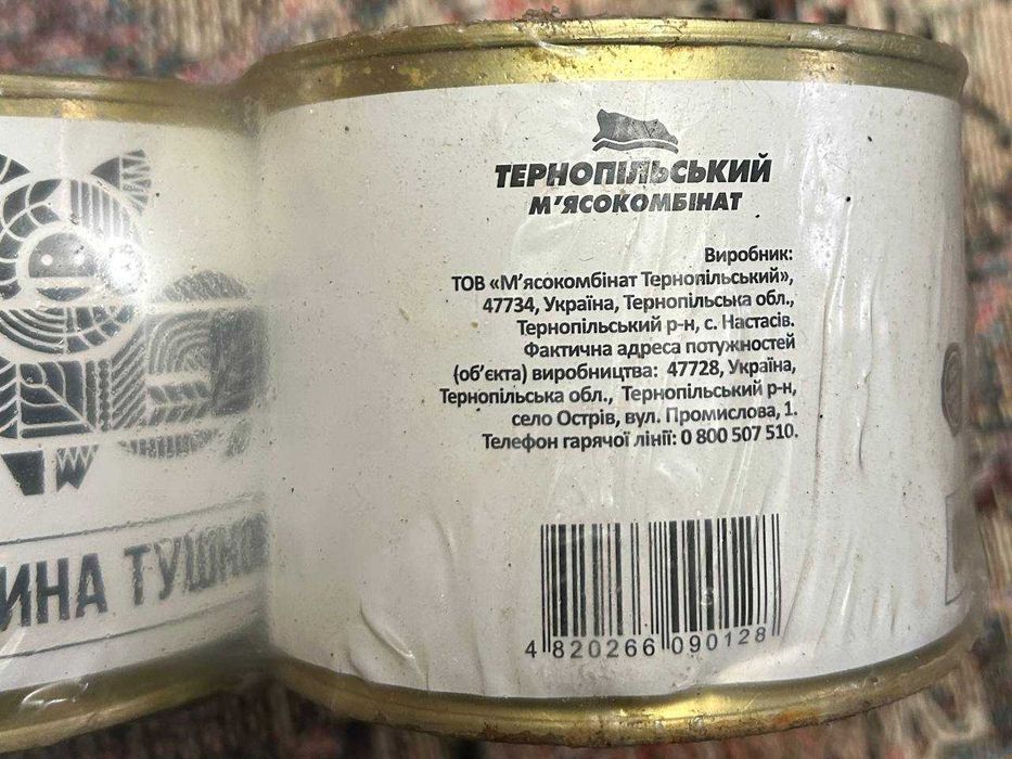 Тушкована свинина тушонка тушкованка 525 г / 6 банок