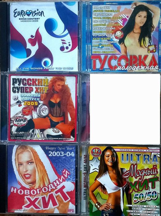 МП3 Збірки: Шансон, Рок, Поп, Диско, 90-ті, Ретро, Транс та інші.