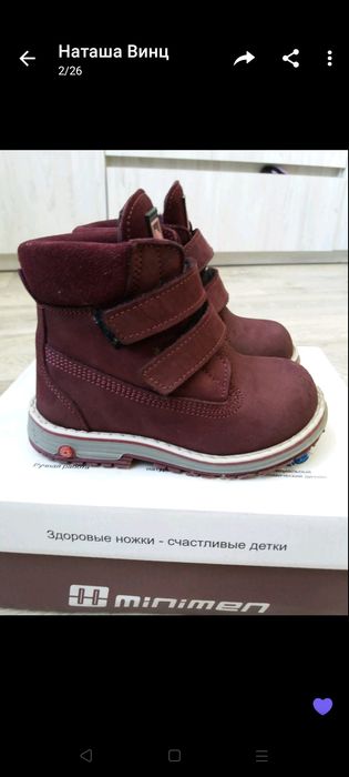 Осенние (ортопедические) кожаные ботинки на девочку (23р.)