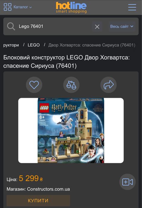 Lego Harry Potter (76415 + 76401)