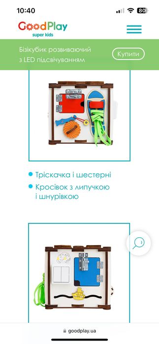 Бізікуб іграшка розвиваюча