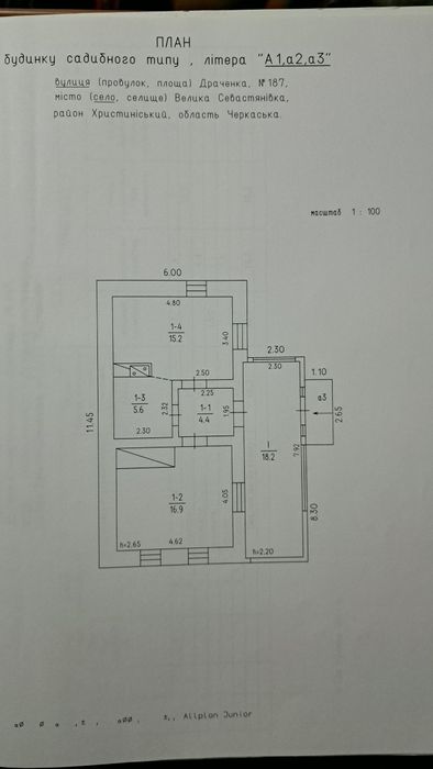 Продам будинок в центрі села