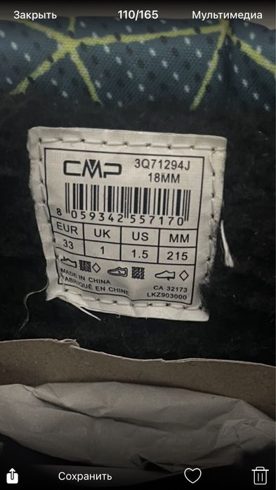 Дитячі чобітки CMP розмір 33