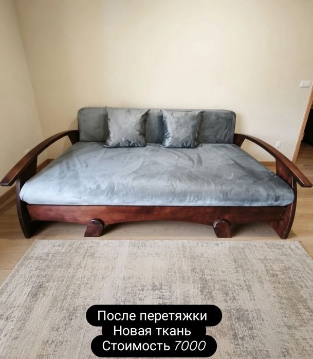 Диван раскладной