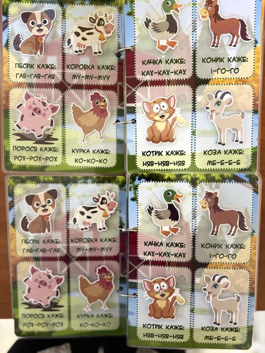 Моя перша липуча книжечка ціна з олх комісією