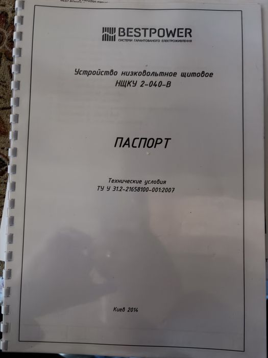 Генератор бензиновий Best Power 9kW