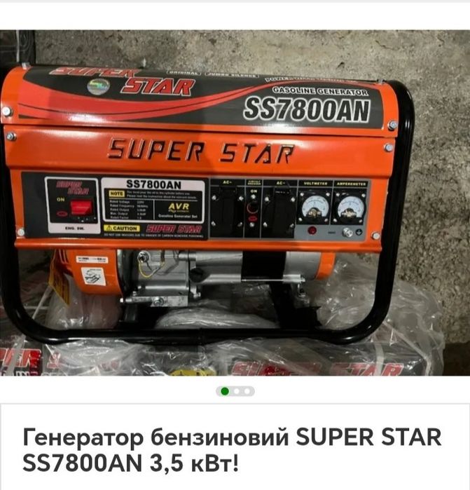 Генератор,новий, бензин,2.5 кВТ