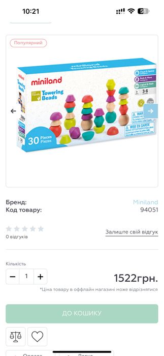 Дерев'яна гра-балансир Towering Beads Miniland