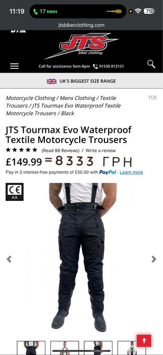 Мотоштани JTS Tourmax Evo розмір UK 44 Short/ 5XL Short стан нових