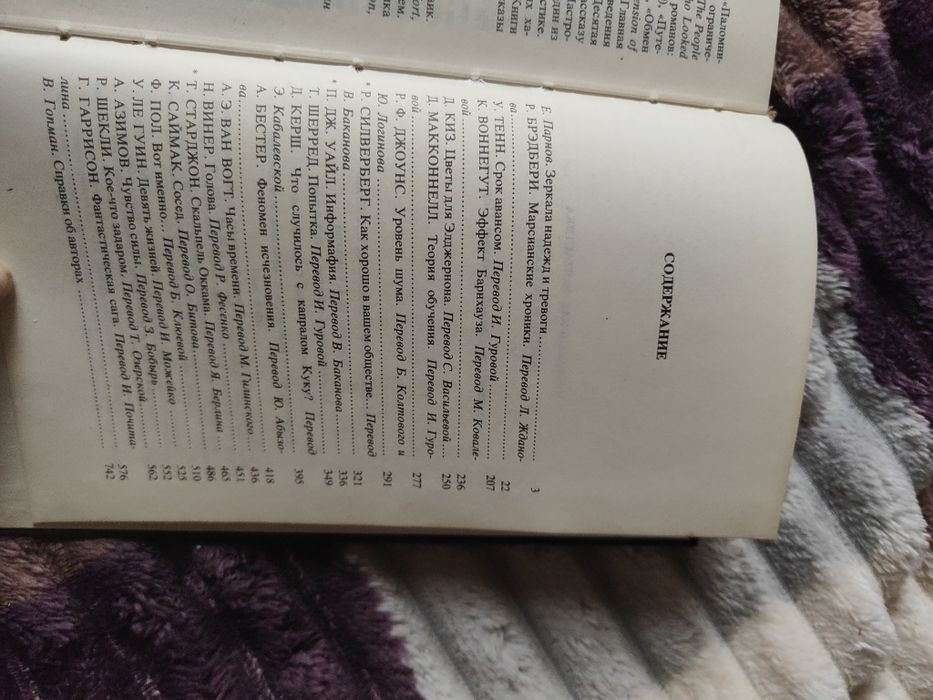 Американская фантастика