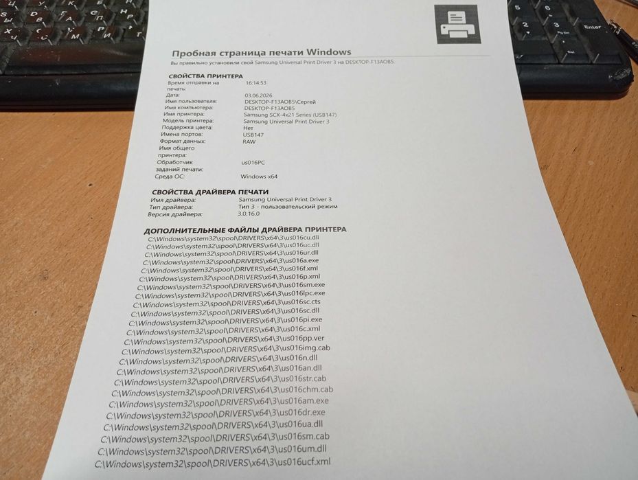 Лазерний БФП Samsung SCX-4521F, заправлений 100%