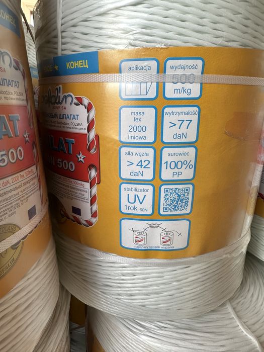 Шпагат Титан 500 Tytan, шнур шнурок нитка