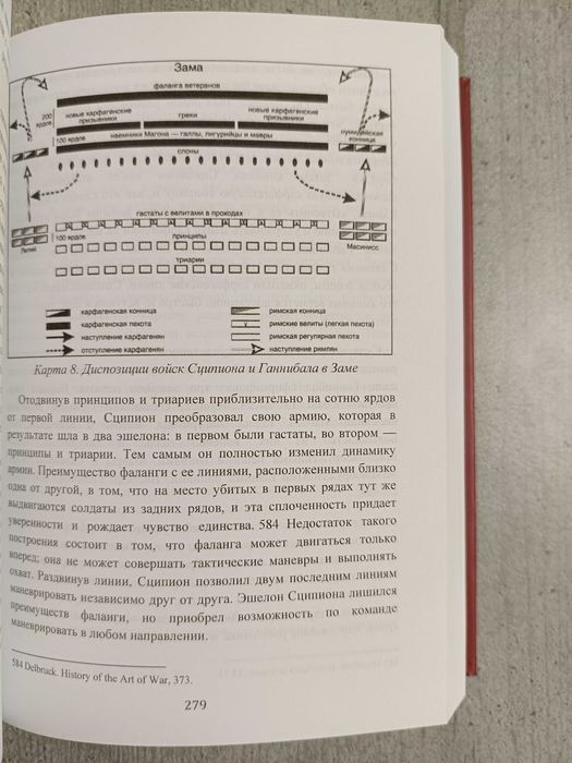 Книга на подарок мужчине Ганнибал Военная биография величайшего врага Рима Ричард Габриэль + Клятва Ганнибала Джон Превас. Пунические войны, Карфаген