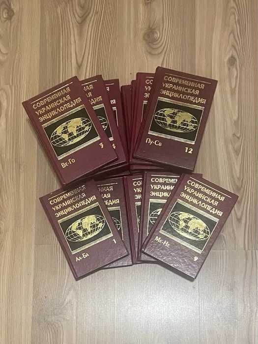Современная украинская энциклопедия в 16-ти томах (комплект).