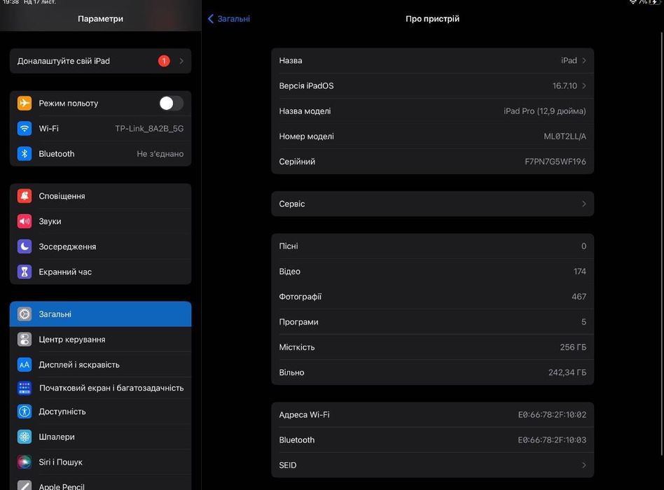 iPad Pro 12.9 в дуже хорошому стані