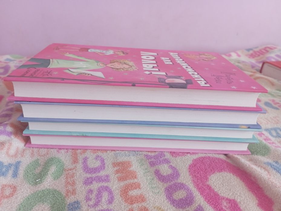 Книги про Лолу. 4 книги