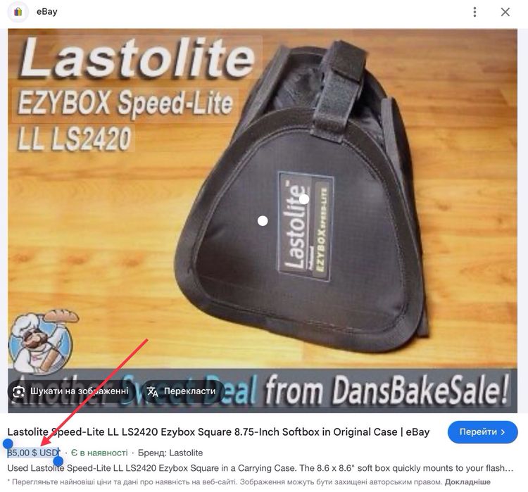 Спалах Бокс на спалах LASTOLITE Ezybox Speed-Lite за пів ціни