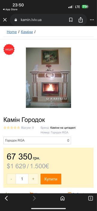 Гранітний портал/камін вис 120/шир 47/довж 140 см