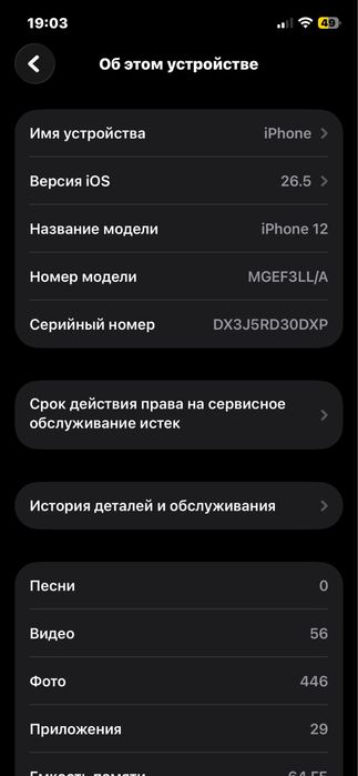 Продам айфон 12